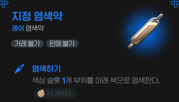 아방수 포션 tweet media