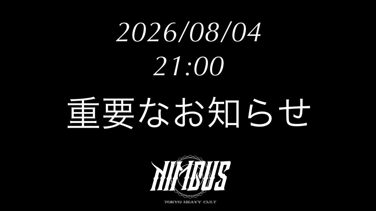 よろしくお願いします。