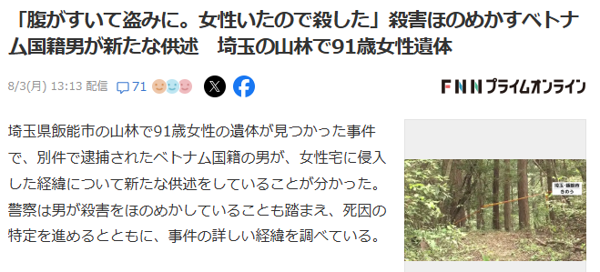 kmkw73's tweet photo. @tubuyakitubumi 善行に思いたいけど、
普段から高齢者をマークしてた。
家が潰れて何か物色、そこへ日本人。
疑えばきりないけど？
？スマホ撮影は何でだろう・・・
見張り役？
埼玉の高齢者殺人事件が思い浮かんだ・・・
ベトナム人犯罪が多すぎるせいか邪推になる。 https://t.co/weB3EghxwJ