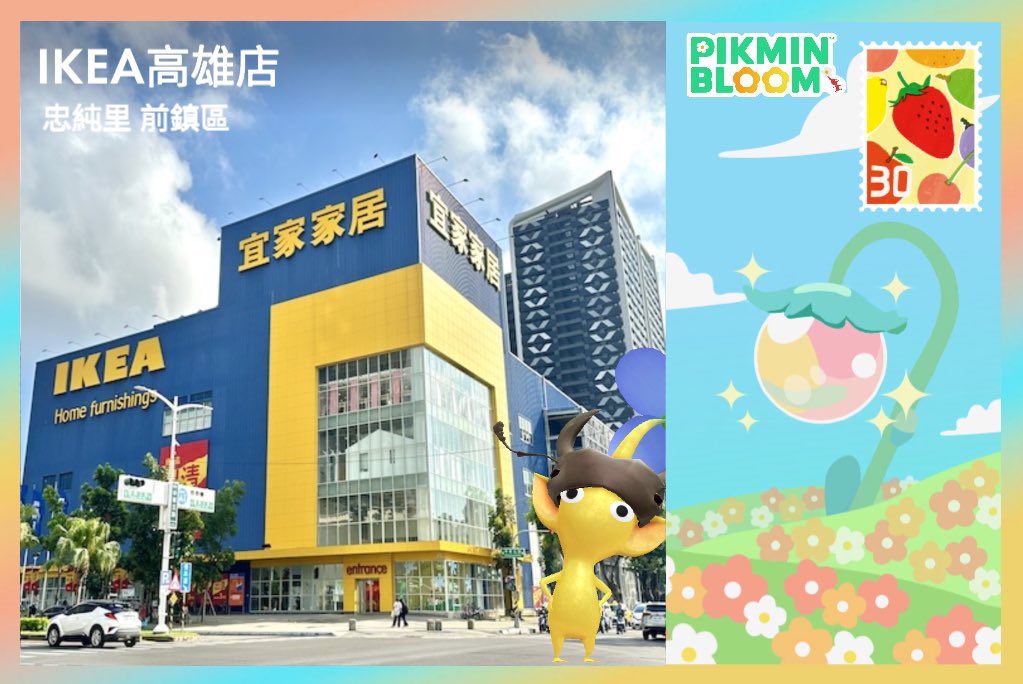 Furariel's tweet photo. 日曜日にIKEAのイベントに参加してきました🥰

とってもかわいかった〜〜〜💕✨

#PikminBloom #ピクミンブルーム #IKEA https://t.co/tf06FbvbOR
