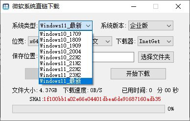 FLMdongtianfudi's tweet photo. 今日分享——微软系统直链下载工具！

https://t.co/oNL7KNnC4E https://t.co/y37Q7XAHFe
