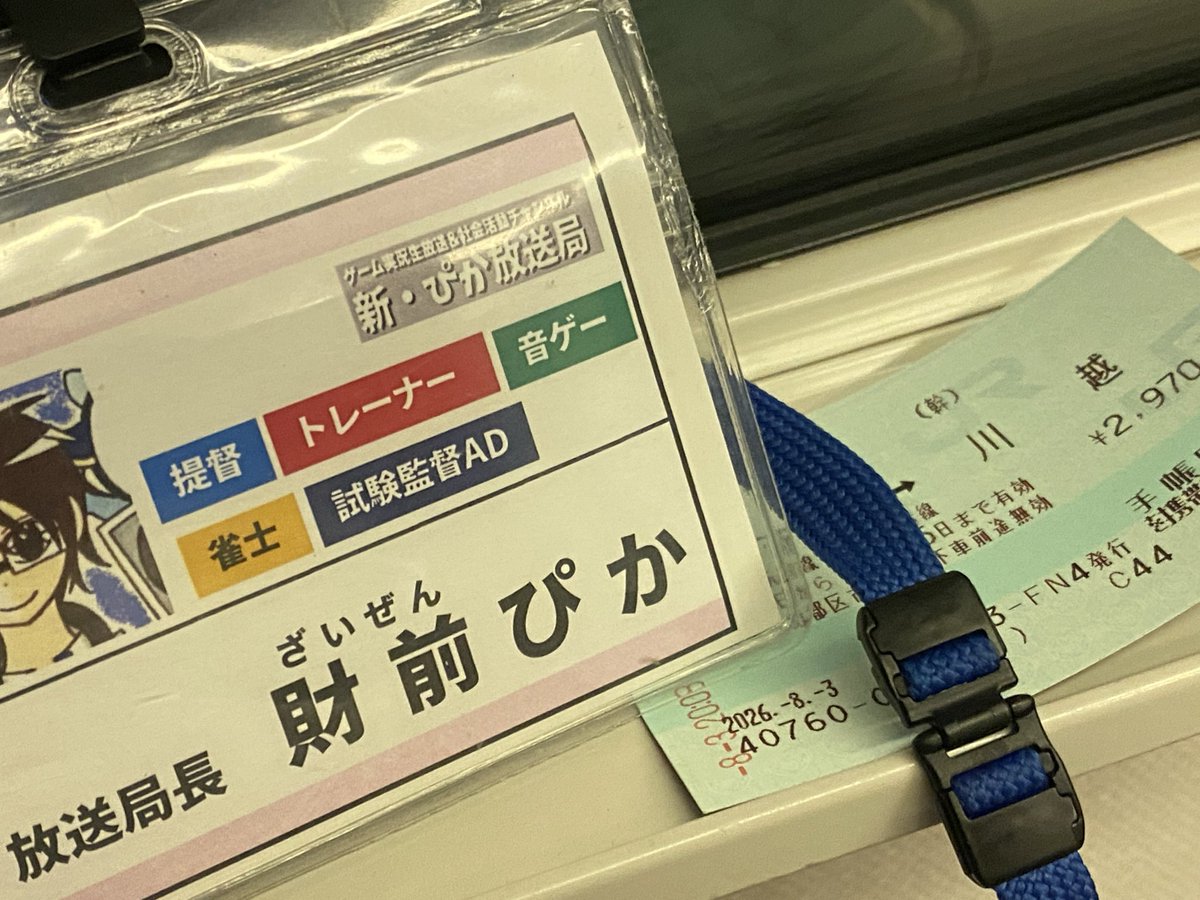 pika_bra288's tweet photo. 短い時間だったけど仙台を後にするぜー https://t.co/ogoCHgCpKl