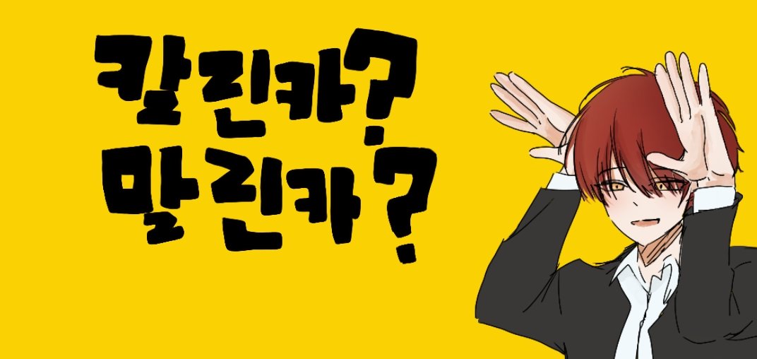 kkochjoa8376's tweet photo. #暗殺教室 최애로 마트료시카 https://t.co/11dWJnmDZY