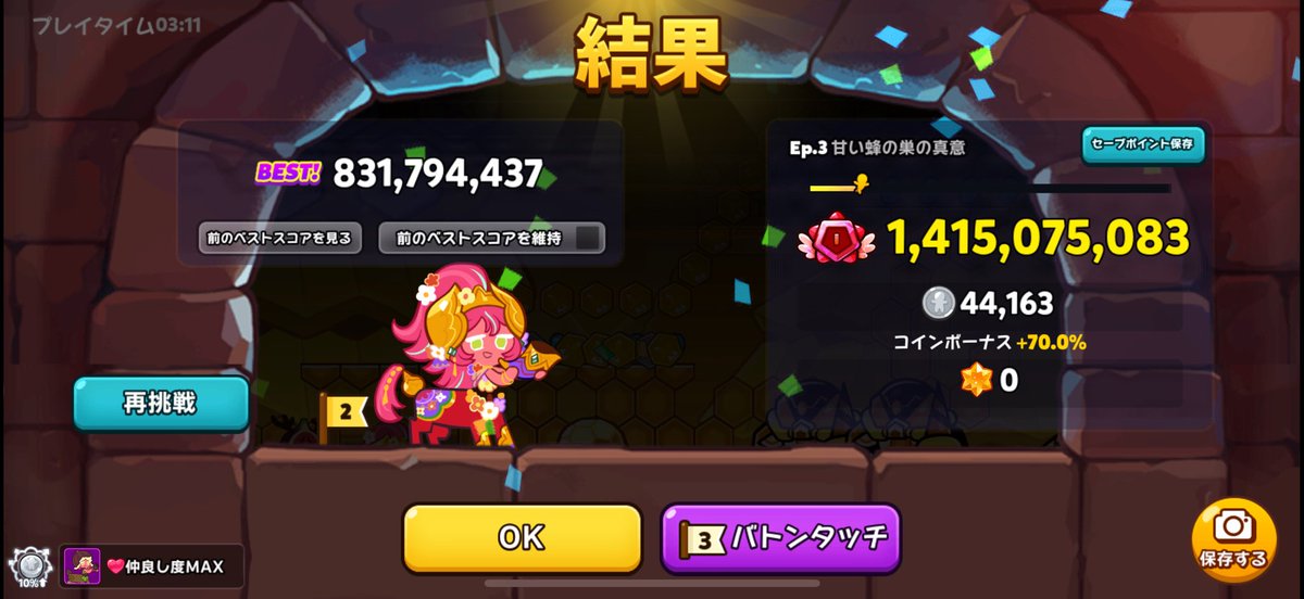 ryoCROB's tweet photo. ビルドみっけ！みんないろんな宝物使ってるけど自分の場合はmax832.5〜くらい？ https://t.co/y9sLoo72mF