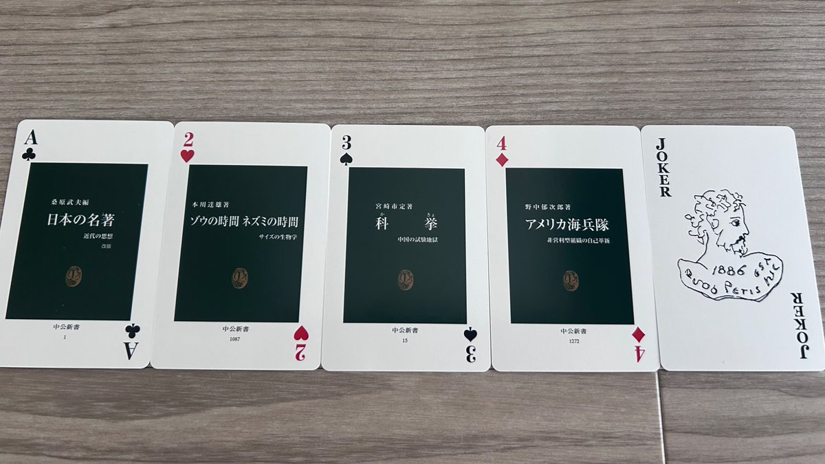 chukoshinsho's tweet photo. 抽選で当たる中公新書トランプ——。神経衰弱からブラックジャックまで、深緑色が映えるカードでたのしめます。詳細は下記をご覧ください。
https://t.co/xHtfnjqfIW https://t.co/DKKdcRIhNt