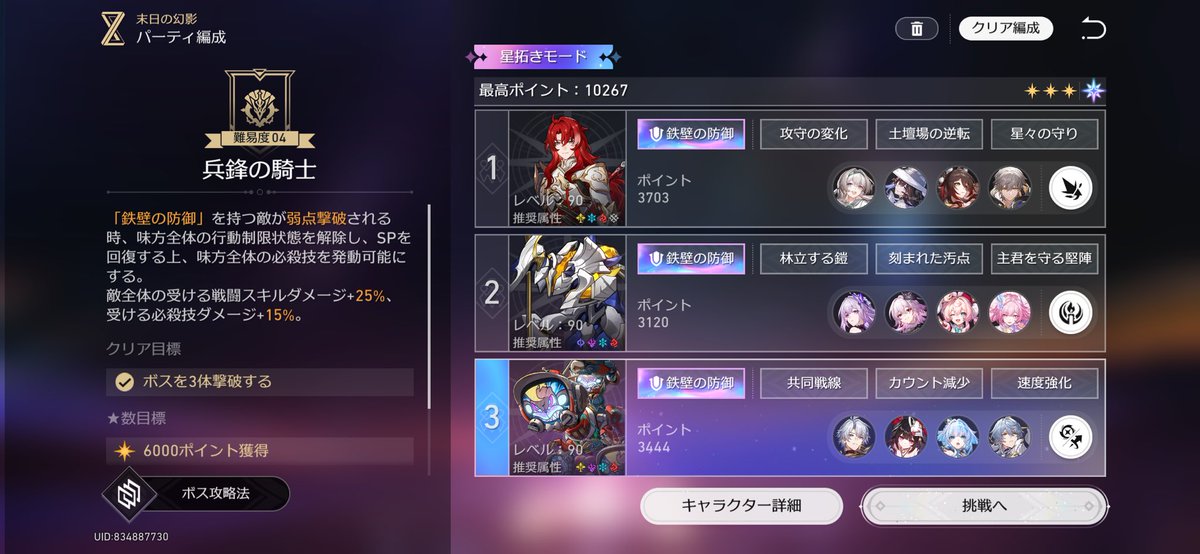 Cilda_716's tweet photo. とか言ってたらできた
銀騎士が攻撃してくる前に弱点撃破しちゃうから初撃さえ耐えれば装備いつも通りで耐久抜きできますわ
ファイノンパも丹恒抜いた方がトータルは早かったですわ https://t.co/WCvz3InLgo