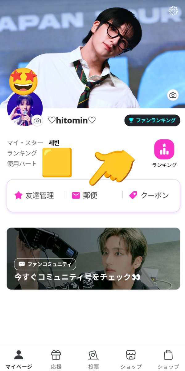 hito33bin's tweet photo. my1pickのJMA投票券🎟️
今日8/3 ログインしたら投票券がプレゼントされます😃🌟
アカウント持ってる方はログインしてからマイページの郵便って所確認したら来てるはずです🍀
OX:Nに投票できます!!!
#OMEGA_X #オメガエックス
#오메가엑스 #OXN https://t.co/t1oggZNuid