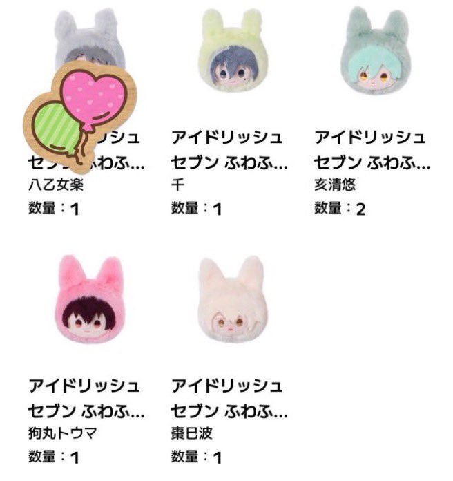 miyuki_capsule's tweet photo. 【郵送交換】アイナナ ふわふわぬいバッジ vol.2

譲》
千1、悠1、トウマ2、巳波1、虎於2

求》
天1＞龍之介♾️

よろしくお願い致します。 https://t.co/tgZTcRfiws