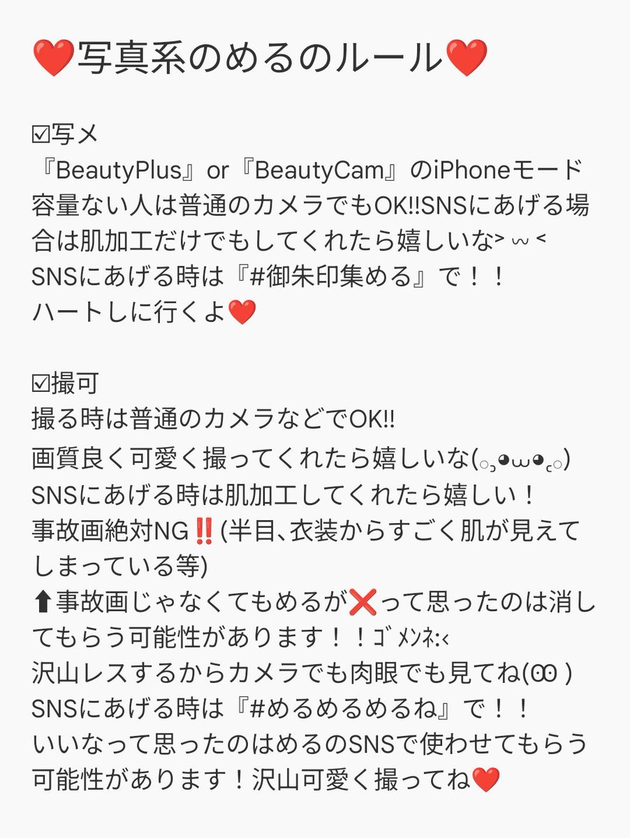 kaiju_meru's tweet photo. ちょっとだけ長くなっちゃたけど見てくれると嬉しいな| ‹:)みんなで楽しく撮ったりお話したりしようね❤️‍🔥待ってるよ〜❣️ https://t.co/lX0P8YOvp1
