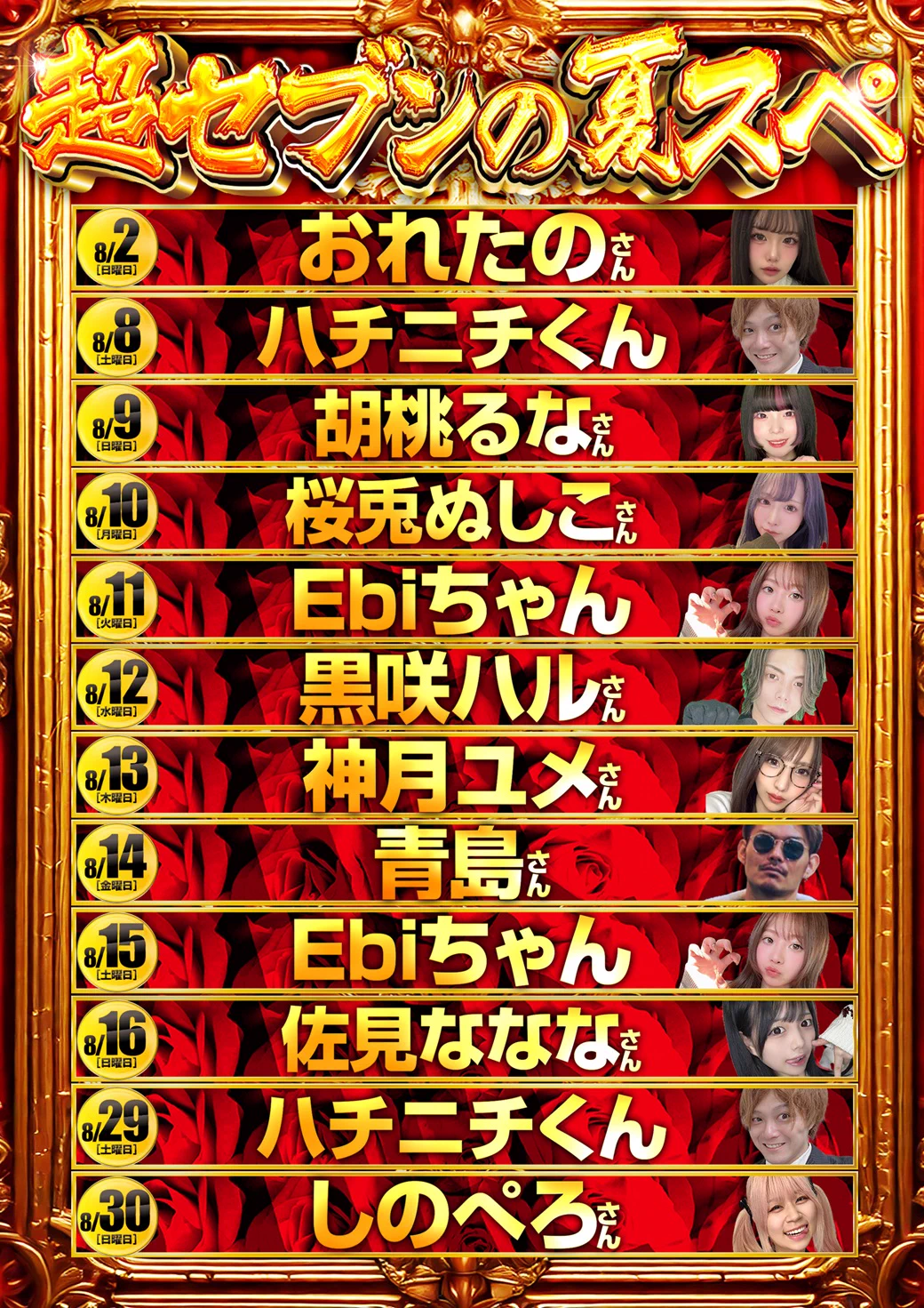 スーパーセブン西八王子店 on X: 
