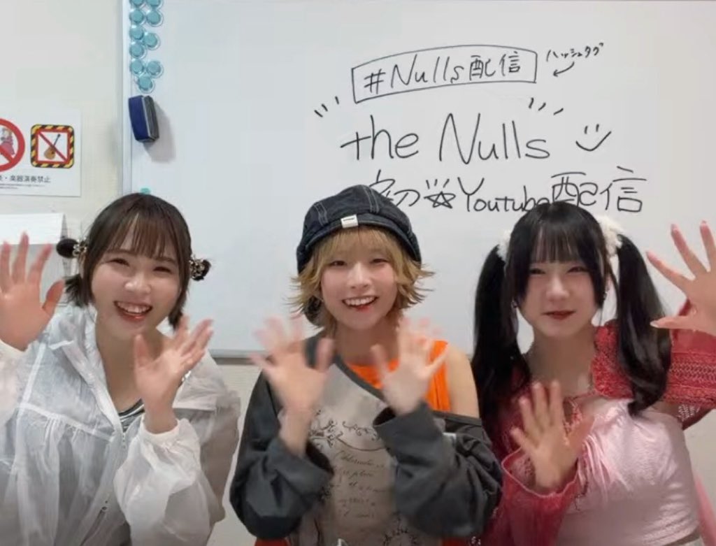 theNulls_info's tweet photo. 【初生配信ありがとうございました!】
8/3(月)
the Nulls初メンバー配信@ YouTube Live
ご覧いただきありがとうございました!
\ 本日発表しました!/
・デビューまで週2で個人配信決定🎉
・楽曲「叶わないでくれ」
サブスクにてリリース決定🎉
発表内容の詳細・配信アーカイブは
後日Xにてお知らせいたしますので
おたのしみに! #Nulls配信
