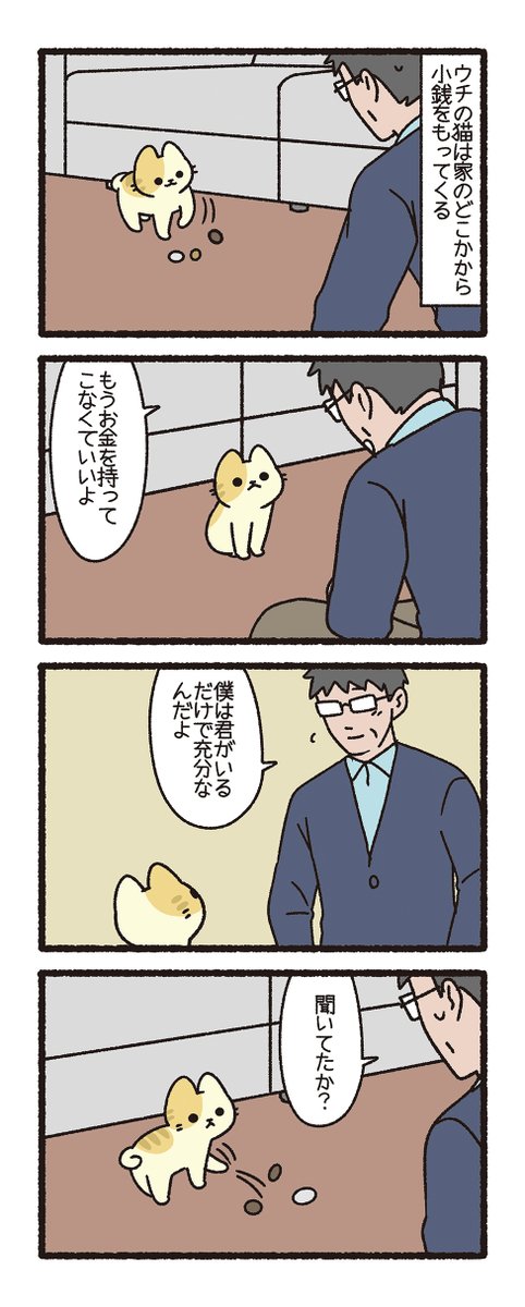 pandania0's tweet photo. ねこようかい　かなだま（2/2） https://t.co/1wzSIXiOlk