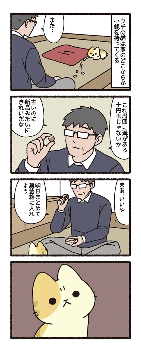 pandania0's tweet photo. ねこようかい　かなだま（2/2） https://t.co/1wzSIXiOlk