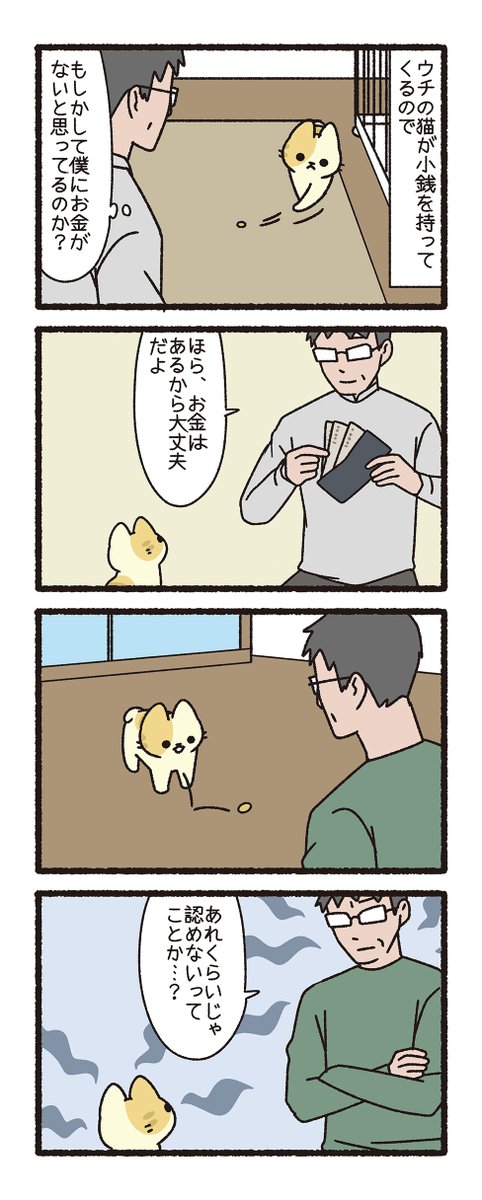 pandania0's tweet photo. ねこようかい　かなだま（2/2） https://t.co/1wzSIXiOlk