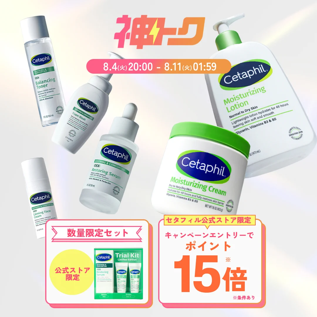 あぷー セタフィル セタフィル 公式 (@cetaphil_jp) / X