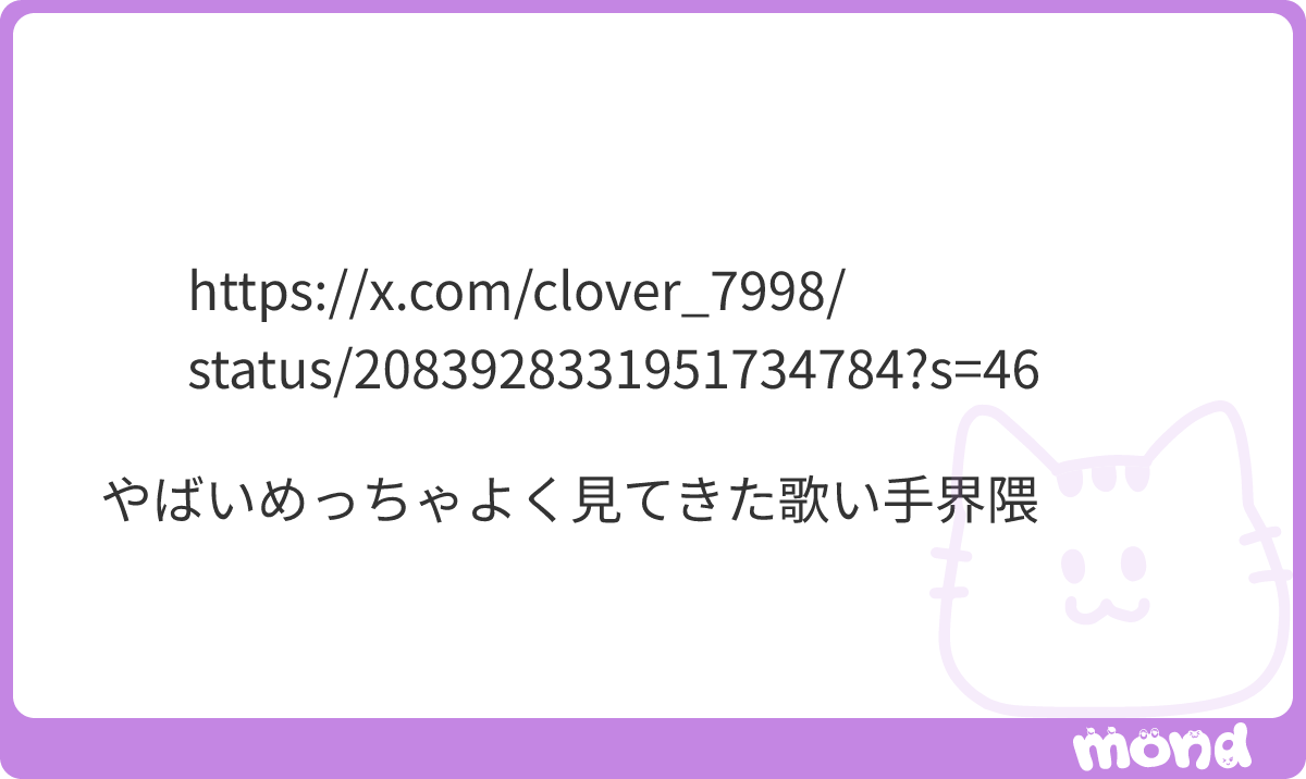 Post by ワラビー・れい🎼☔ on X: わかるそれな