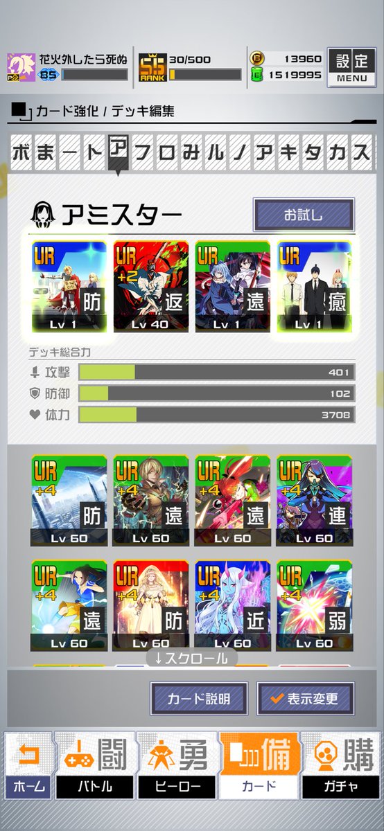rabittoKURIYAMA's tweet photo. 暇すぎて普段使いのキャラ名並び替えて遊んでた。暇人すぎる(´◉ω◉) https://t.co/smlgCDsphz
