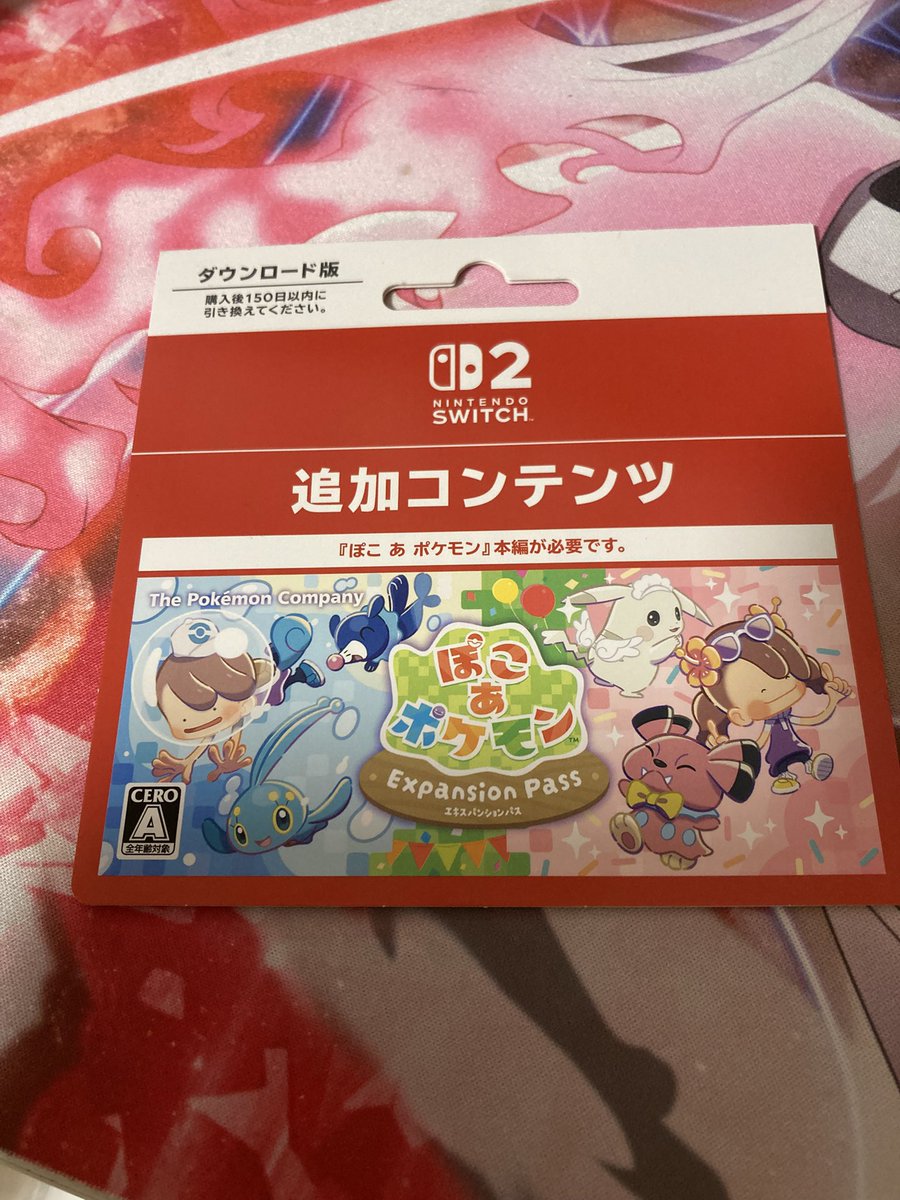 tetefu_000's tweet photo. 最近全くやってないからどうしようか迷ったけど、近所のコンビニで睨めっこして買いたい欲が勝って、勝負に負けたので買いました😇

配信されたら久々に楽しもうと🙆‍♀️ https://t.co/NtAYJRQTNz