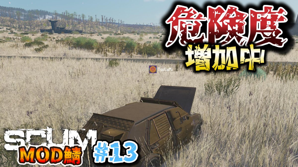 KGAMES48086513's tweet photo. これから配信始めます!
【SCUM1.3】MOD鯖 新しいMODがアップデートされた! #13
https://t.co/tzzjXgx25M
#scum #scumgame #scumpvp https://t.co/PZhA9ZLvVD