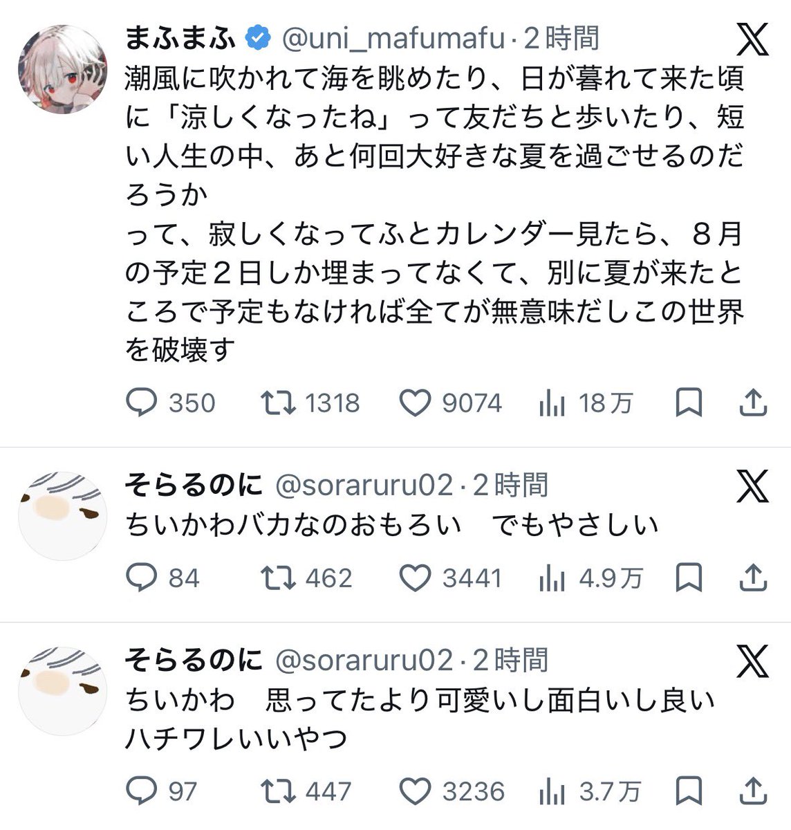 soramafu_AtR_sm's tweet photo. ユニットの語彙力の差というかツイートする時に使ってる脳みそのパワーの差、愛おしい
そらるは頭からっぽで3秒で打った感じ、まふまふは懇親のネタツイを数十分かけて練りに練ってお出ししてきた感じ https://t.co/l8f7e0ftEn