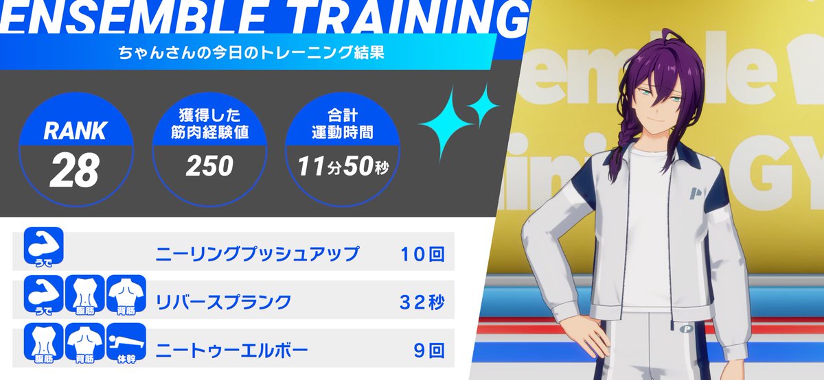trs2rp's tweet photo. 💪あんさんぶるトレーニング！！💪

乙狩 アドニスくんとの
3日目のトレーニングを完了✨

今日は礼瀬 マヨイくんと一緒に『ニーリングプッシュアップ』などをやりました❗

#あんトレ　#あんスタ健康にいい https://t.co/fyQoYi9dIf