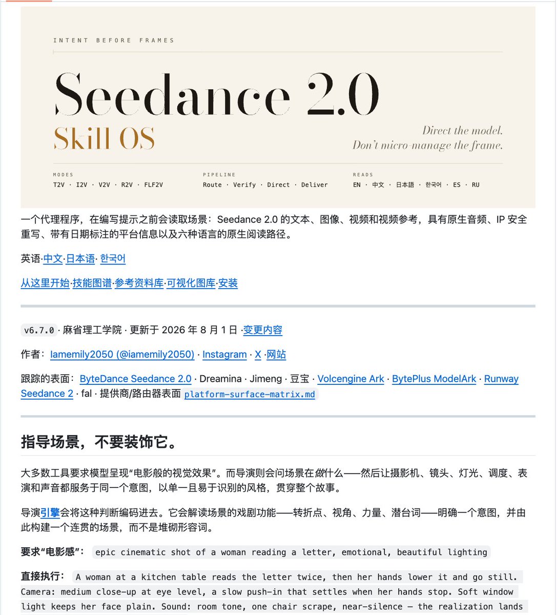 Gas1688's tweet photo. 这是一个AI视频圈内测狂推的免费GitHub神库，必须马上收藏🔥

Seedance 2.0 Skill OS。

这玩意儿直接把Seedance 2.0从“瞎写提示词”的境界，暴力拉升到专业影视级工作流。

镜头语言、运镜逻辑、剪辑节奏、分镜设计、场景调度、角色动作、视觉风格，全部给你拆解得明明白白。

搞AI视频生成的，别犹豫，直接点收藏。

https://t.co/r3L4QQ54HS