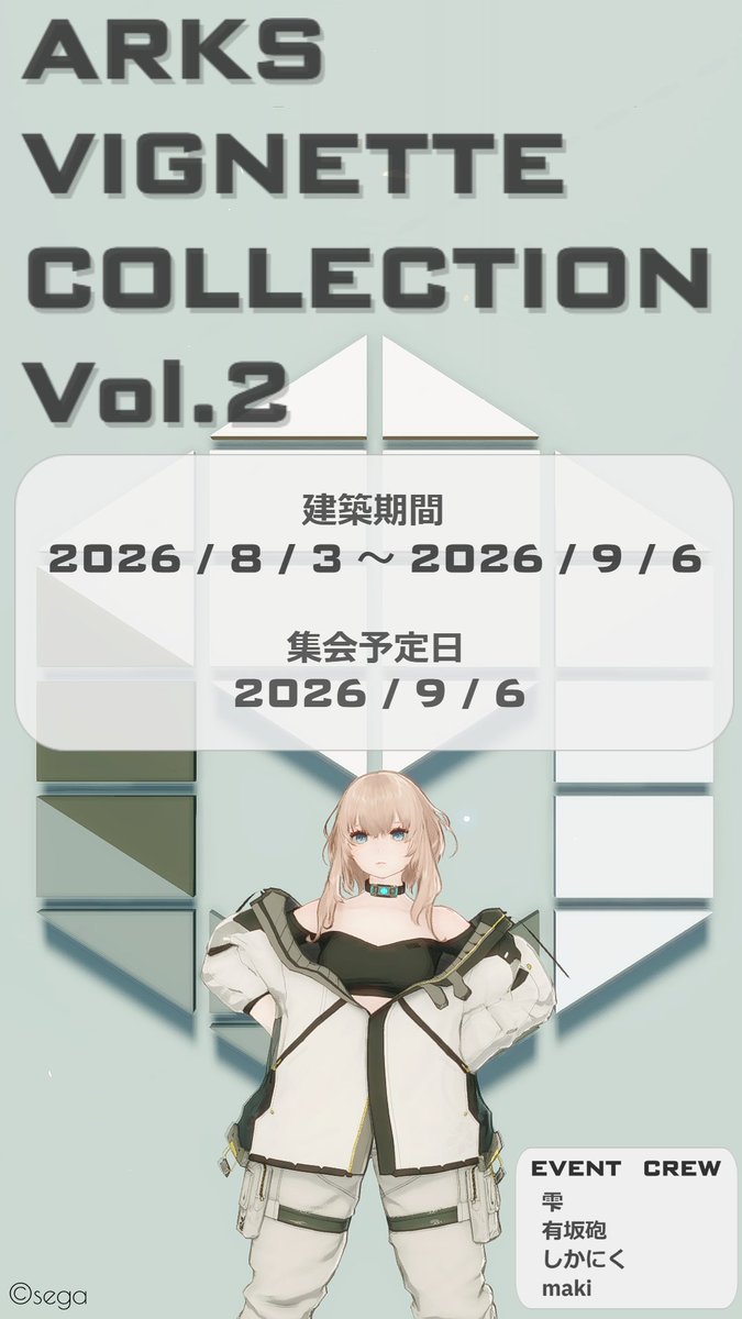 samoyed429's tweet photo. #PSO2集会告知

会場が出来上がってきたので、正式な告知と建築者の募集を行います！
ご興味ある方は雫さんまでお声かけください！

AVC Vol.2
=========
建築期間：8/3～9/6（予定）
集会予定日：9/6（予定）
場所：Ship6  956668 788768
※集会時は全シップ

タグ：#アークスヴィネットコレクション https://t.co/U4CTJlb5Yu