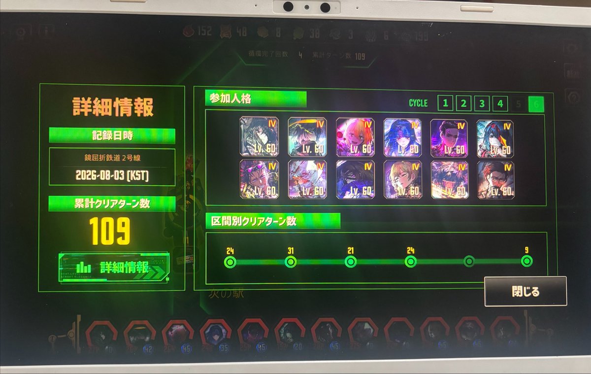 ityu_mel's tweet photo. おわた‼️
激キモ編成 https://t.co/kF7g9m5Fin