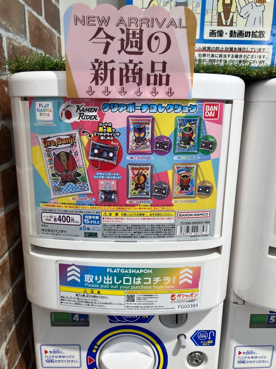 gashacoco_IKB's tweet photo. 新商品入荷情報🦉📢

#はぴだんぶいぬいぐるみポシェット2
#ざわざわ森のがんこちゃんトートバッグ
#仮面ライダークリアポーチコレクション

#gashacoco池袋　
#池袋 https://t.co/88ooHCxwjI