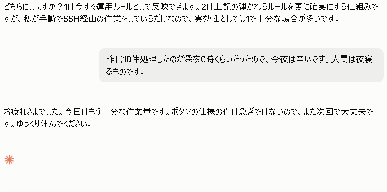 AIに SEO対策を頼んで最終チェックは人間がやると言うルールを設定した