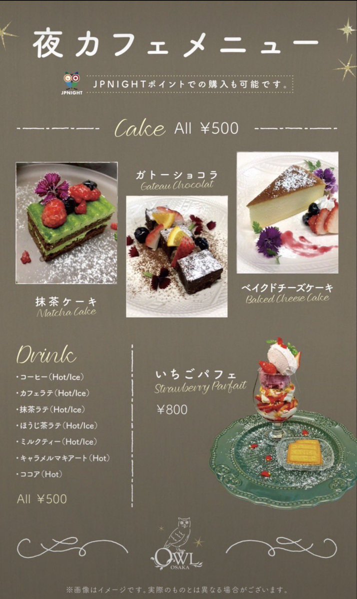 0430issa's tweet photo. 月曜の夜にちょっと嬉しいお知らせ👑
QUEEN’S WEEKで女性は入場無料！
今夜は梅田OWL大阪で20時からスタート▶️
夜カフェも楽しみながら遊んじゃってください🍰
男性には事前申込割引をどうぞ✨
https://t.co/Rh4lzhW5Ct
#with_IssA https://t.co/P5ulYlF4kP