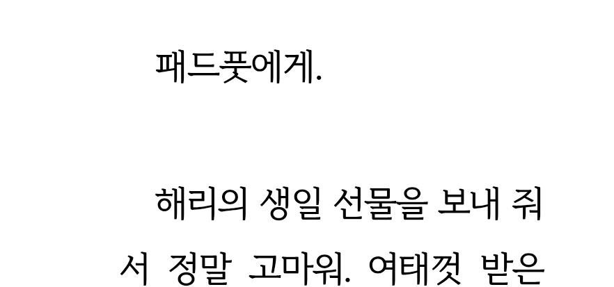 Griffindeer_'s tweet photo. 릴리가 시리우스한테 쓴 편지 진짜 아랑스러운거 아시는분 https://t.co/1sm0ocaF6o