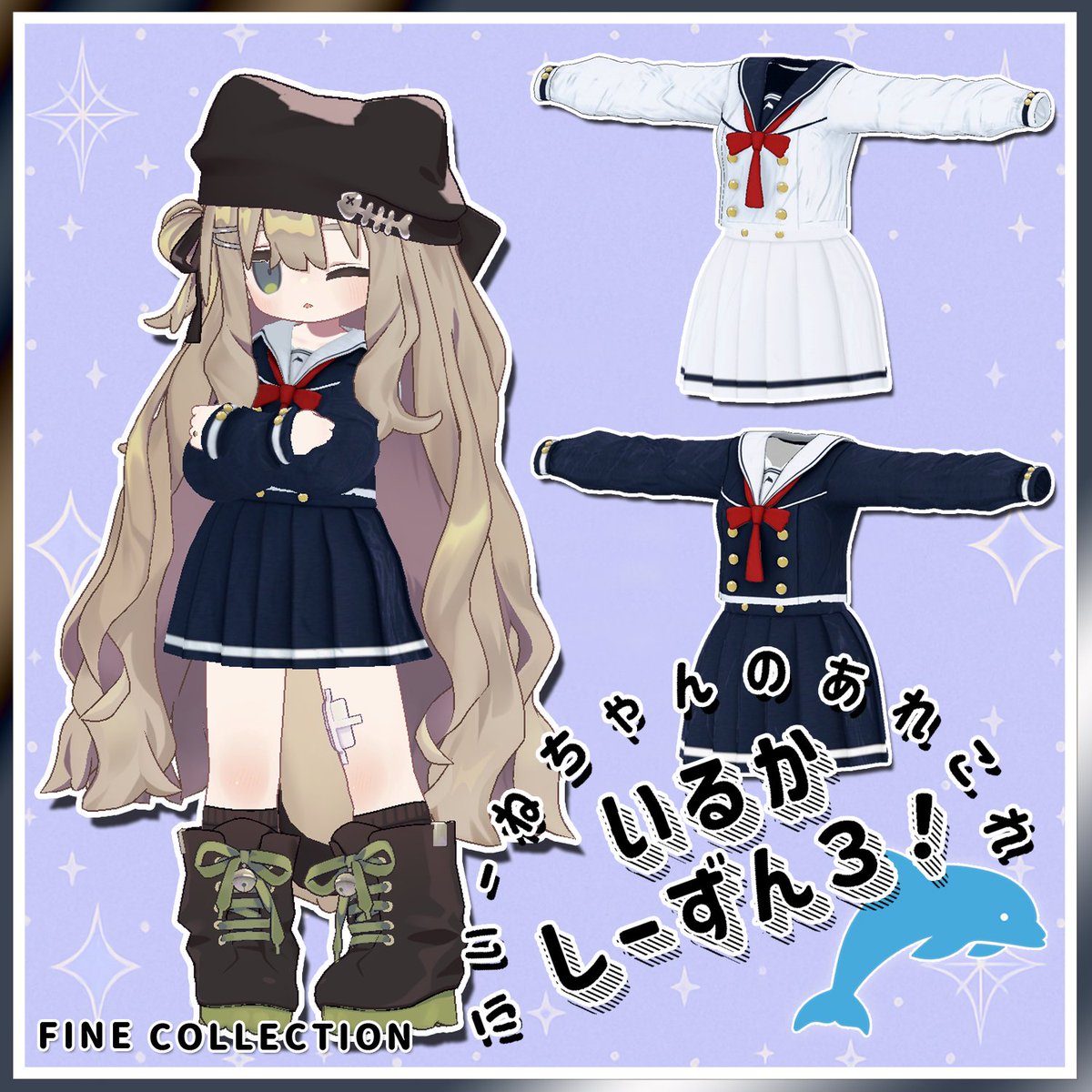 finearekore's tweet photo. 【キプフェル用】いるかしーずん3！ https://t.co/yDrp9VWNga 
キプフェルちゃんに追加対応しました
フルパックを購入された方は
DL可能になっております
キプフェル用は20日まで
セール中ですのでぜひ使ってくれる��嬉しいです！🐬
#booth_pm 
#キプフェル 
#ふぃーねちゃんのあれこれ
#VRChat https://t.co/w5h5SbF9EP