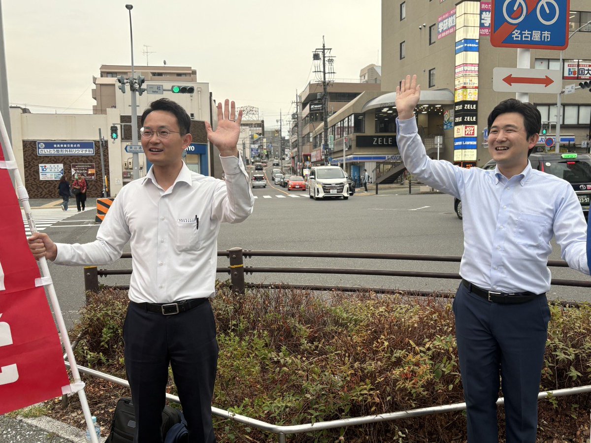 bellkanechan's tweet photo. 本日は夕刻、一社駅にて
前参議院議員　安江のぶおさんと共に

#名東区　#一社駅　#公明党 https://t.co/PyAzrmUbyk