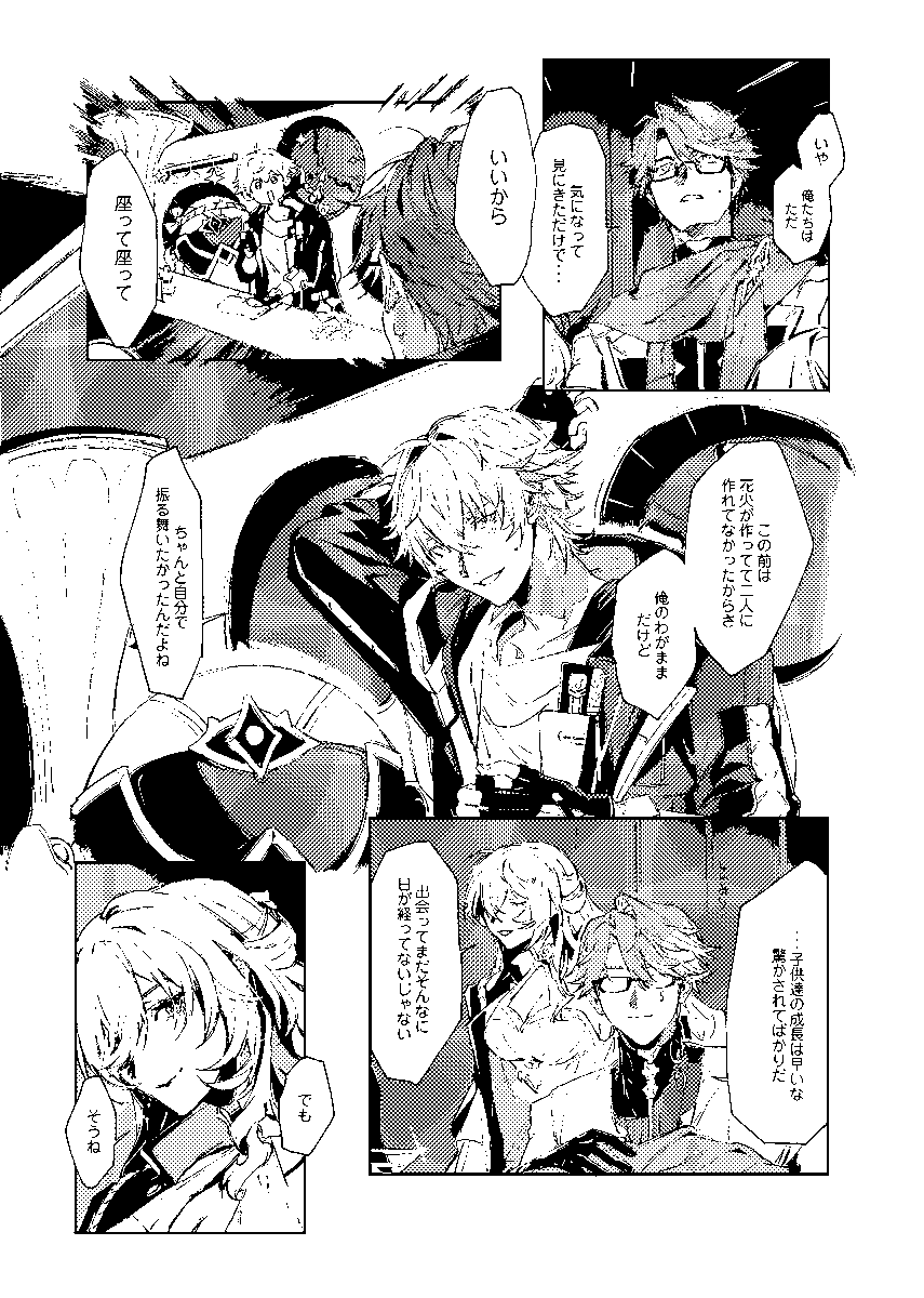 KK69To5zf08044's tweet photo. 【🟨👓虚ヴェ合同誌自掲載分_Web再】  
全年齢の方ツリーにしたよ〜

▼🔞R版(ツリーとは別の話です)
※成人済表記のあるフォロワーのみ承認 https://t.co/mOTRoWJjzs 

一応元の記事も残してはいます
▼全年齢分
https://t.co/dkdNVGGpnx

(1/4) https://t.co/O548FrgXal