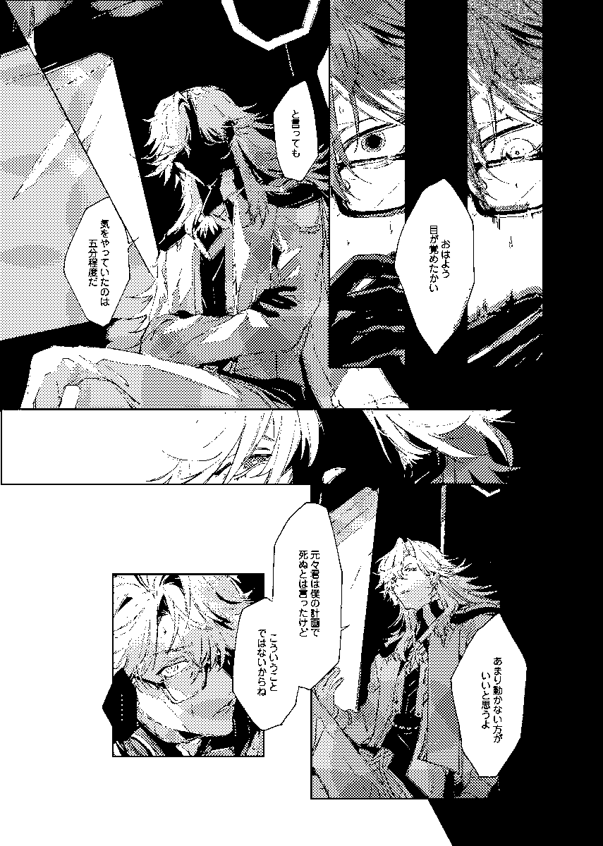 KK69To5zf08044's tweet photo. 【🟨👓虚ヴェ合同誌自掲載分_Web再】  
全年齢の方ツリーにしたよ〜

▼🔞R版(ツリーとは別の話です)
※成人済表記のあるフォロワーのみ承認 https://t.co/mOTRoWJjzs 

一応元の記事も残してはいます
▼全年齢分
https://t.co/dkdNVGGpnx

(1/4) https://t.co/O548FrgXal