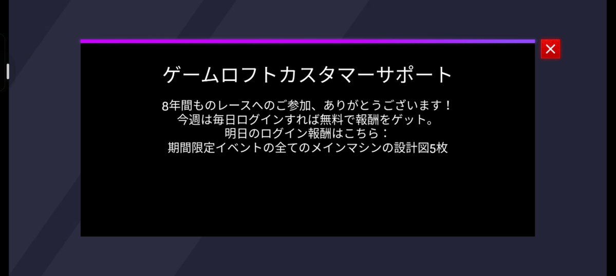 Corruption_W's tweet photo. さぁ忘れずにこれから毎日ログインするぞ。 https://t.co/kpTJofJIEg