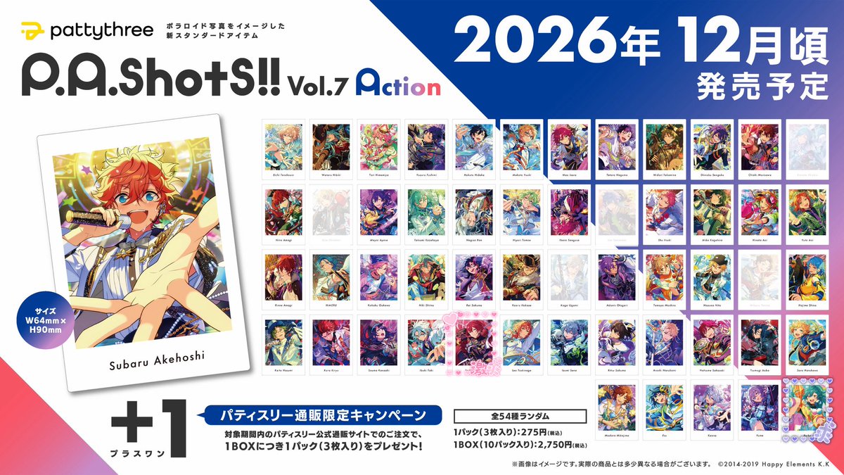 td_yr26's tweet photo. 【交換･仮約束】

あんさんぶるスターズ！！ あんスタ Vol.7 Action ぱしゃっつ

譲 画像参照

求 司  ライカ

アニメイト通販にて10box予約予定
郵送交換のみ

司最優先 ライカ単体お時間いただきます
(司含むお取引優先になります)

検索からもお気軽にお声掛けください🌷 https://t.co/dkrZscMskQ