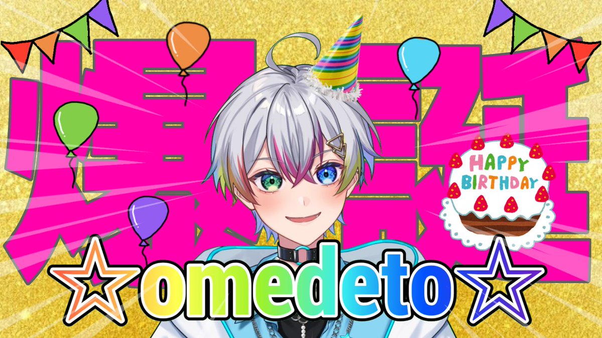 Relumelo's tweet photo. 🎂お誕生日おめでとう🎉
れるさんリスペクトでサムネ(風)つくってみたよ✨✨✨✨🥳🥳🥳🥳
れるさんよりダサくないと思うけどね‼️‼️(失礼)作るのむずかしかった！
ALTにお手紙書いたからみてねー♪♪
#れるくんあのね https://t.co/wxj49xQMNW