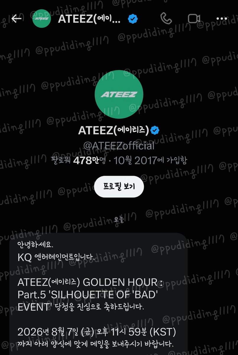 ppudiding1117's tweet photo. 이거 진짜에여? https://t.co/VznKtLF7GU