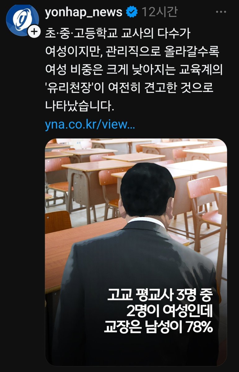 chi386547755027's tweet photo. 댓글에 여교사들이 승진 욕구 낮은거라고 벅벅 우기는 한남들 대거 출몰 https://t.co/PVeb0AoYJJ