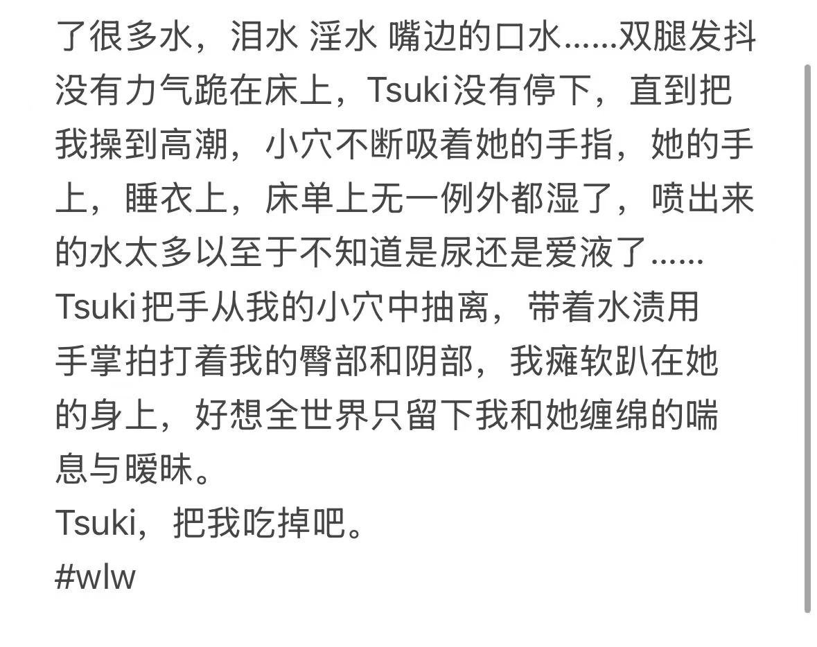 H0N3Y_000's tweet photo. 小Non爱Tsuki是唯爱^ω^

怎么写得这么可爱呢…#wlw #les https://t.co/tWJ2oip5Jt