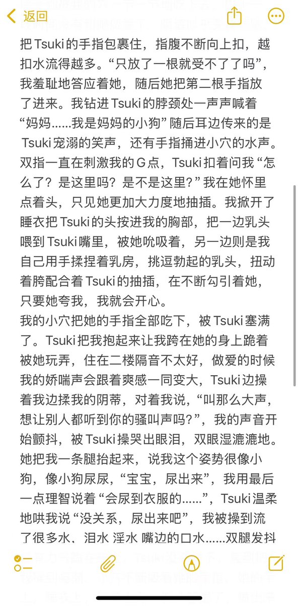 H0N3Y_000's tweet photo. 小Non爱Tsuki是唯爱^ω^

怎么写得这么可爱呢…#wlw #les https://t.co/tWJ2oip5Jt