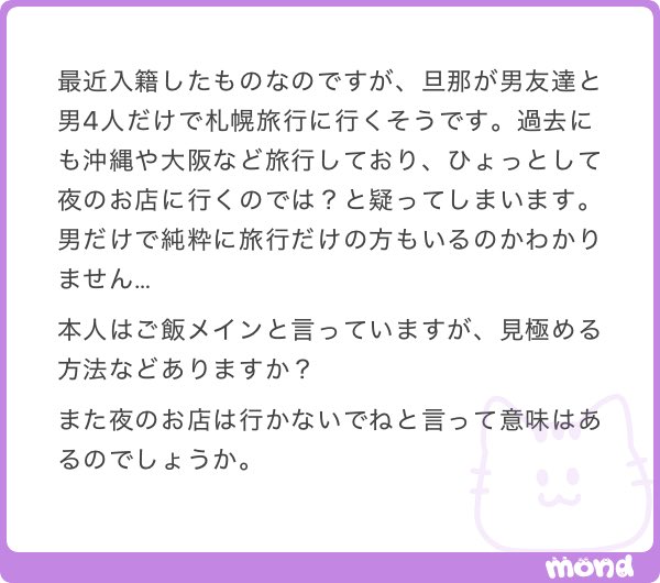 nenemapp's tweet photo. 「男だけの旅行＝女遊び」だと心配してしまう方 https://t.co/vXd3zDcT8Z