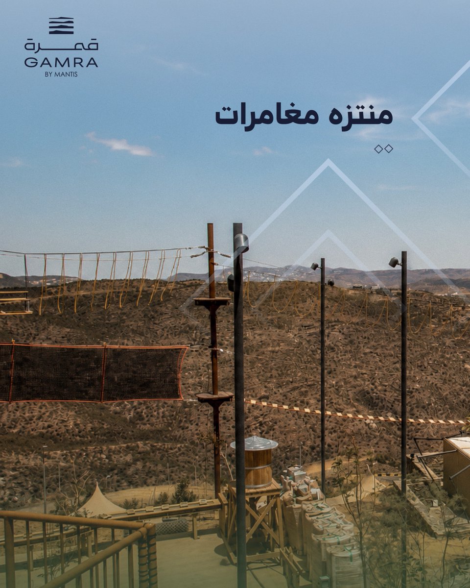 Gamrabymantis's tweet photo. على الجبل، مغامرةٌ تنتظر كل من يبحث عنها.​

#اكتشف_قمرة https://t.co/seR5bCcQga