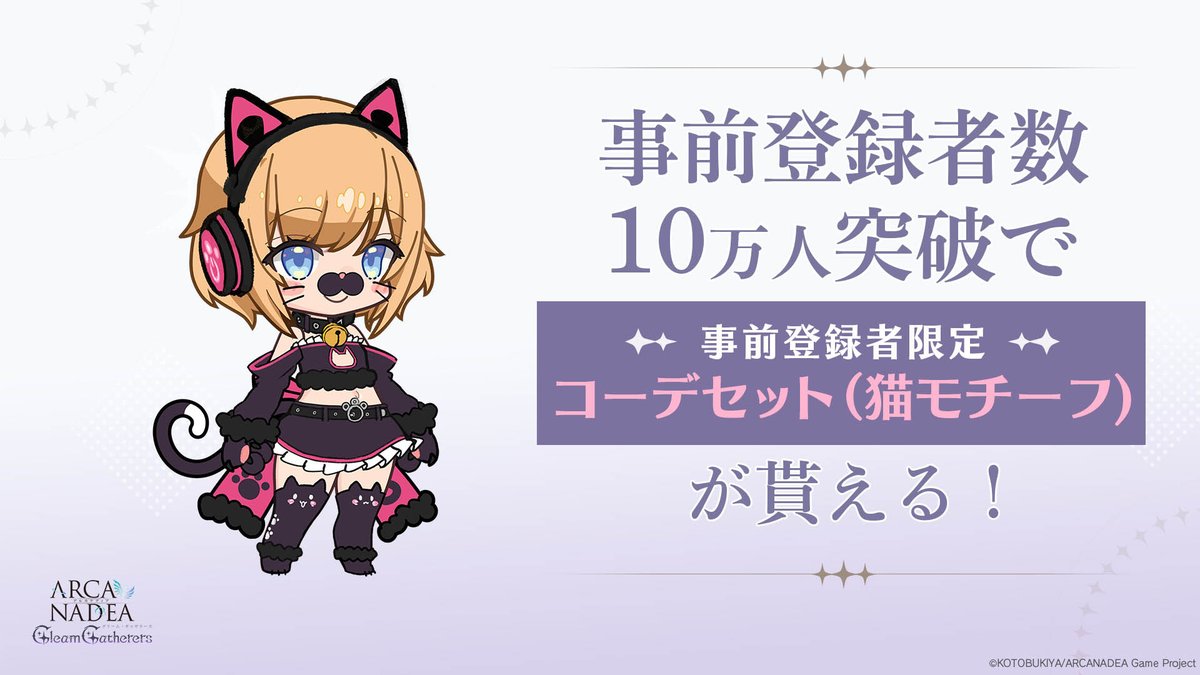 Arcanadea_Game's tweet photo. ✨#アルカナディアGG ゲーム情報公開✨

本日の #アルカナディア トークライブにて、
『アルカナディア - Gleam Gatherers -』
ゲームオリジナルのキャライラスト等、公開いたしました‼

＼ アルラ＆マルラ初お披露目 🎉／

📣ティザーサイトはこちら
👉 https://t.co/uBTynPAysa https://t.co/nvzXdi6FwU