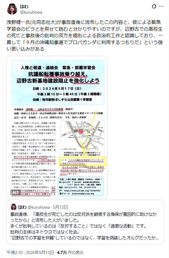 mei1971's tweet photo. 散々イタコ芸で知華さんもご遺族も誹謗中傷してきた左派が、ご遺族に対して筋違いの非難めいた質問をして炎上したら、被害者面で誹謗中傷されたと嘆き賛同を得ようとする。
「あべしね」や「山上でかした」も擁護してきて、微塵も責任を感じてないその姿勢をどう形容されたいのか、逆に聞きたいです。 https://t.co/vK1hiuF4va