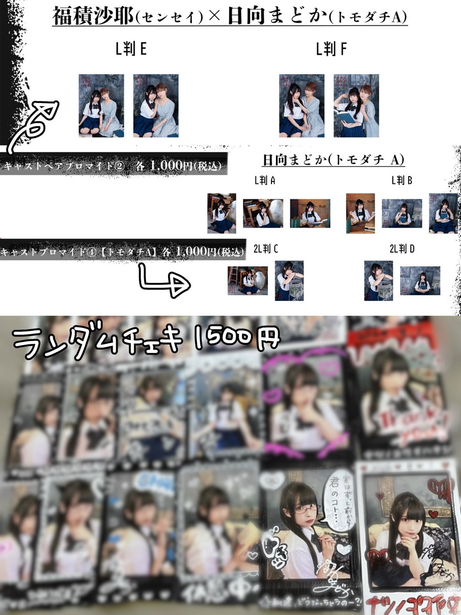 ひなビタ♪ ブロマイド 5種 ラミネート バラ売り❌️ NOTFORSALE オンライン物販始まりました！！ 他にもBlu-rayや公演パンフレットも
