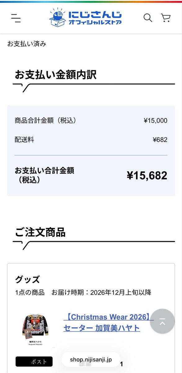 Yu_0602WMnjsj's tweet photo. アクスタと缶バッジ買う余裕なかったけど、セーターだけは買った!! https://t.co/NIwxM0BWzB