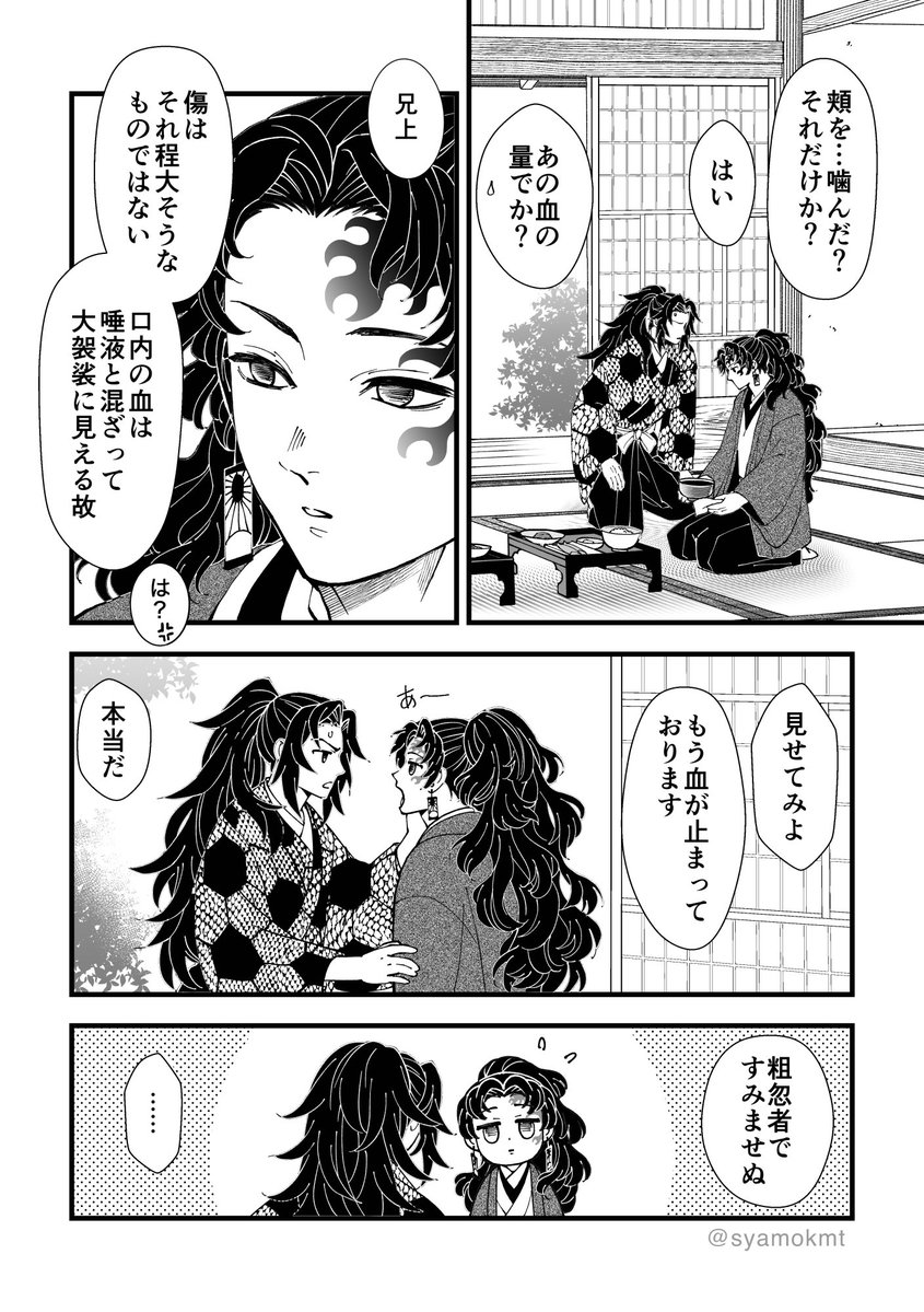 syamokmt's tweet photo. 2/3 https://t.co/Dpp1YPnlsD